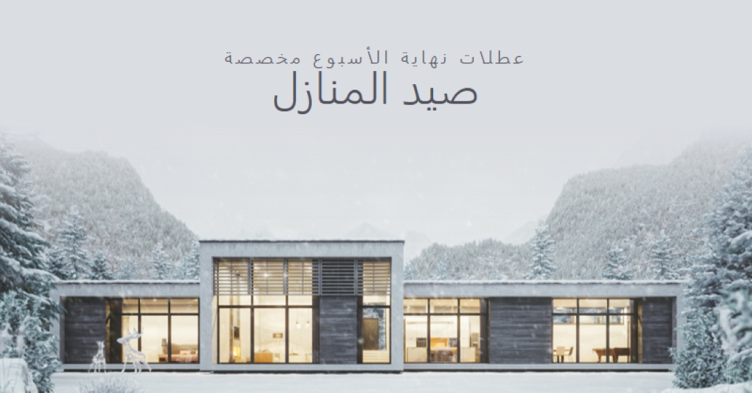 عطلات نهاية الأسبوع مخصصة white modern-simple