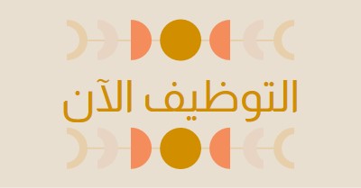 دورات قمر الباستيل yellow organic-boho