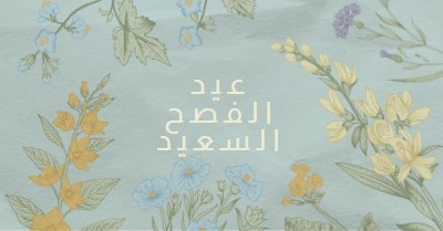 رغبات عيد الفصح blue vintage-botanical