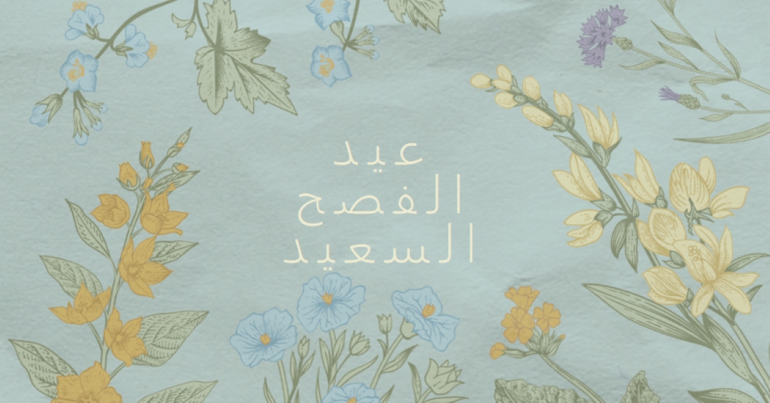 رغبات عيد الفصح blue vintage-botanical