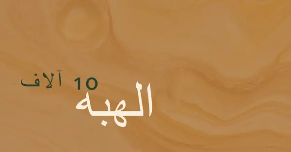 موجات الصحراء brown modern-simple