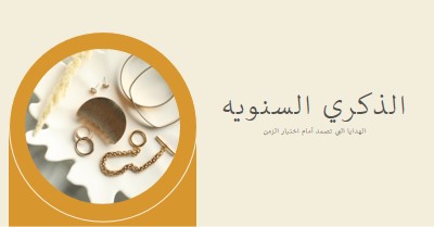 إعدادات فريدة orange organic-boho