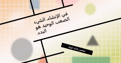 الثقة في العملية orange modern-geo-&-linear