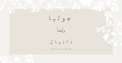 حديقة الحب gray vintage-botanical