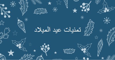 موسم التألق blue whimsical-line