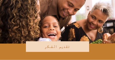 تقديم الشكر brown modern-simple