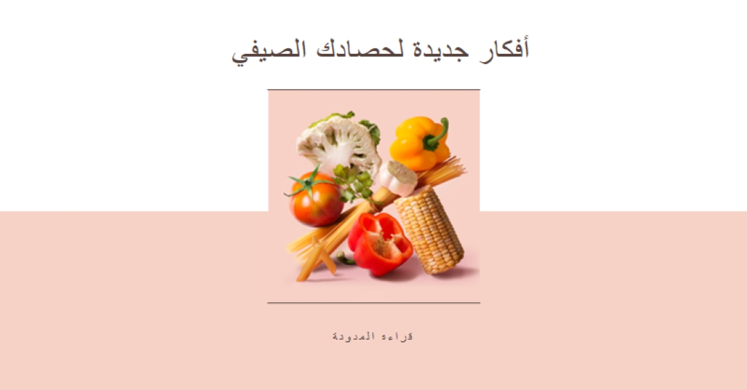 الحصاد الصيفي pink modern-simple