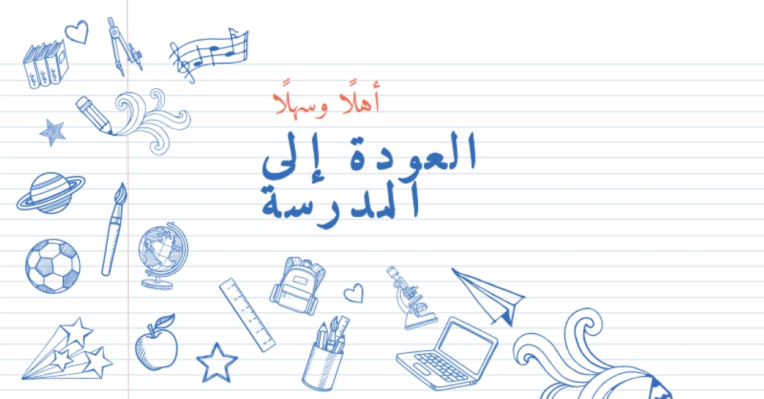 الفصل الدراسي white whimsical-line