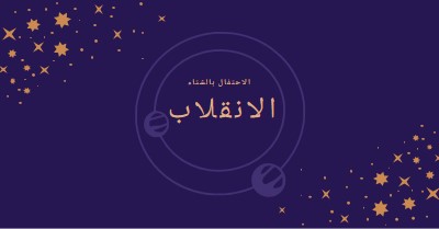 الشتاء قادم purple organic-boho