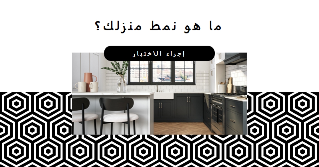 نمط منزلك white modern-geometric-&-linear