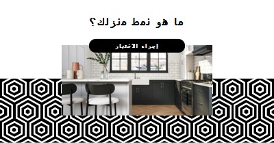 نمط منزلك white modern-geometric-&-linear