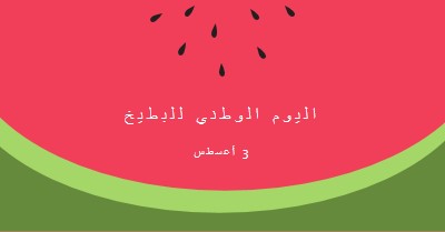 اليوم الوطني للبطيخ pink modern-simple