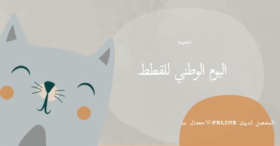 عيد قطة وطنية سعيدة gray organic-simple