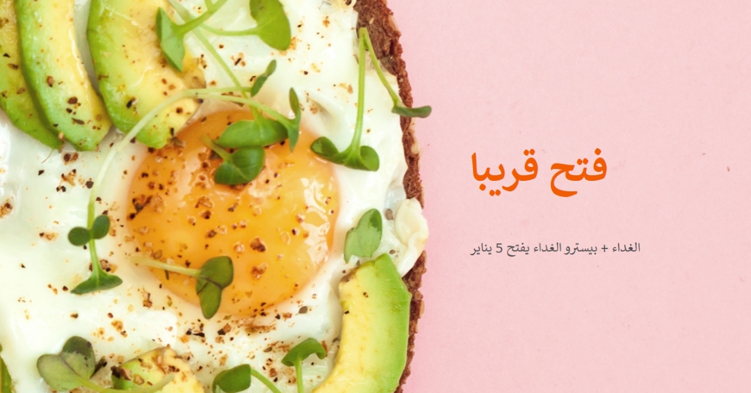 وقت الغداء pink modern-bold