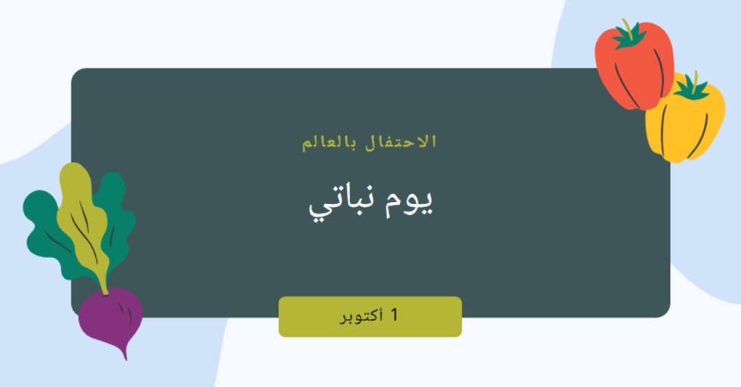 الحياة مع ال veggies green organic-simple