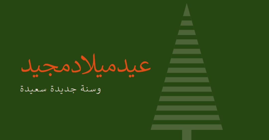 تثبيت بعيدا green modern-geo-&-linear
