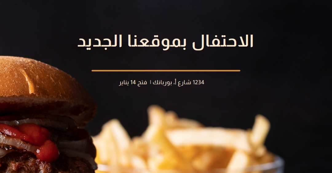 افتتاح أمريكانا black modern-simple