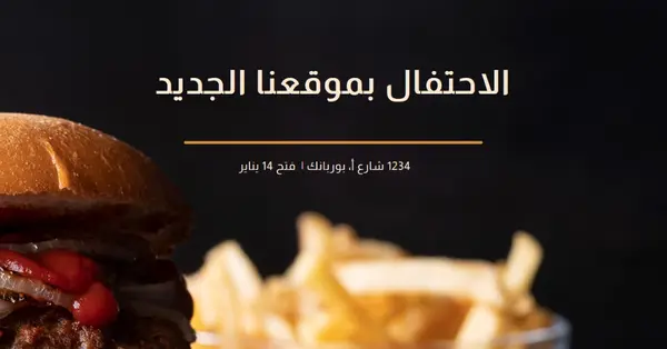 افتتاح أمريكانا black modern-simple