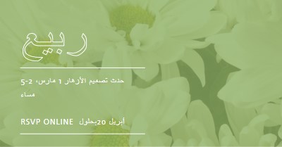 نفس من هواء الربيع green modern-simple