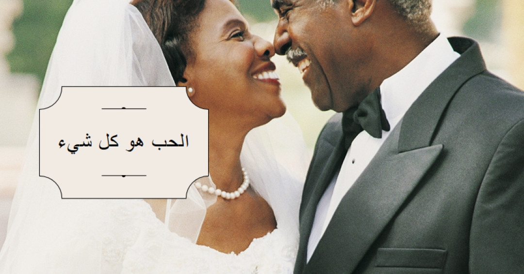 الحب الخالدة white modern-simple
