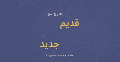 إضاءة الليل blue modern-simple