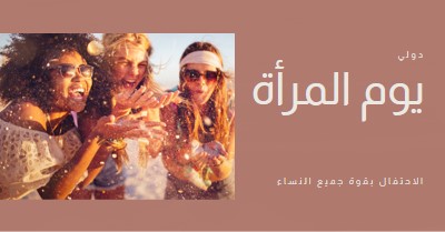 رفع صوتك pink organic-boho