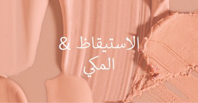 الاستيقاظ & ال يشكلون pink modern-simple