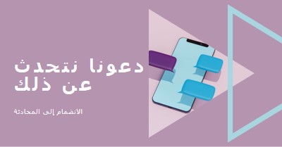 بداية المحادثة purple modern-geometric-&-linear