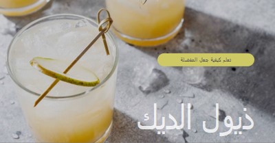 صنع الكوكتيلات المفضلة لدي yellow modern-simple