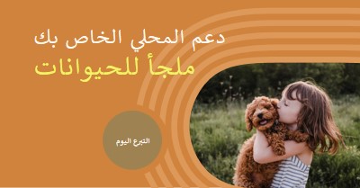 مساعد المأوى orange whimsical-color-block