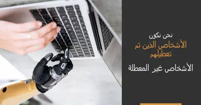 الأشخاص وعي ذوي الاحتياجات الخاصة gray modern-simple
