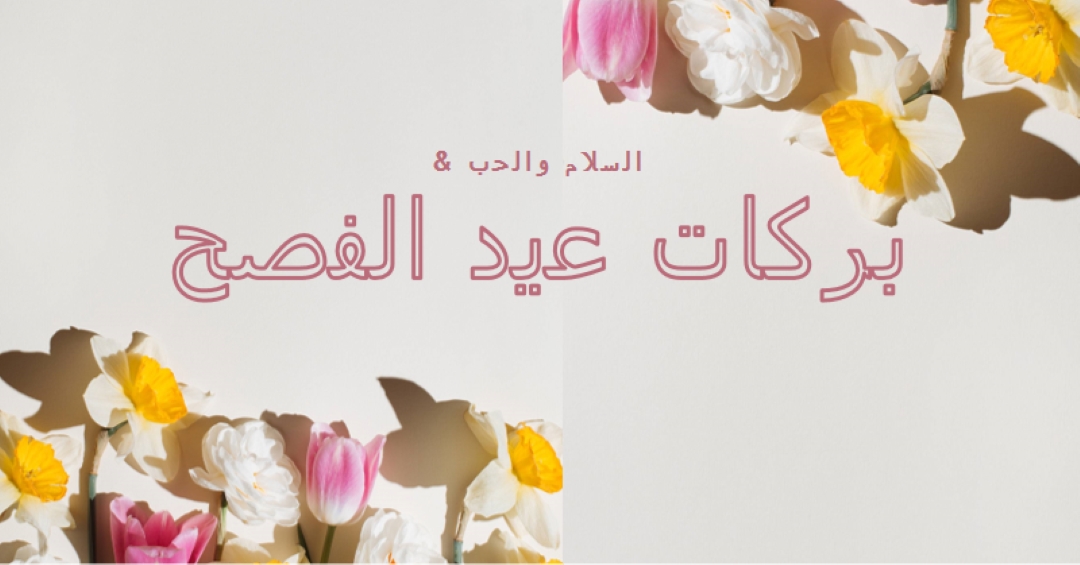السلام والحب في عيد الفصح gray modern-simple