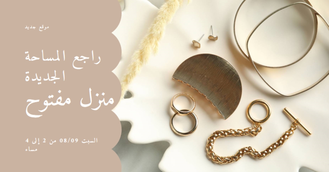 مساحات التداول brown modern-simple