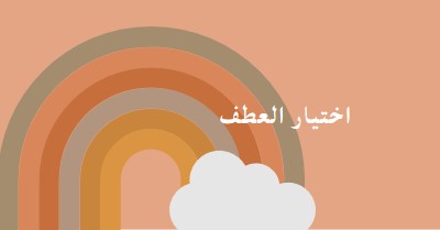 فوق قوس قزح orange organic-simple