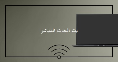 بث الحدث المباشر gray modern-bold