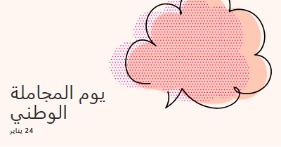 فقاعة الخوخ pink whimsical-line