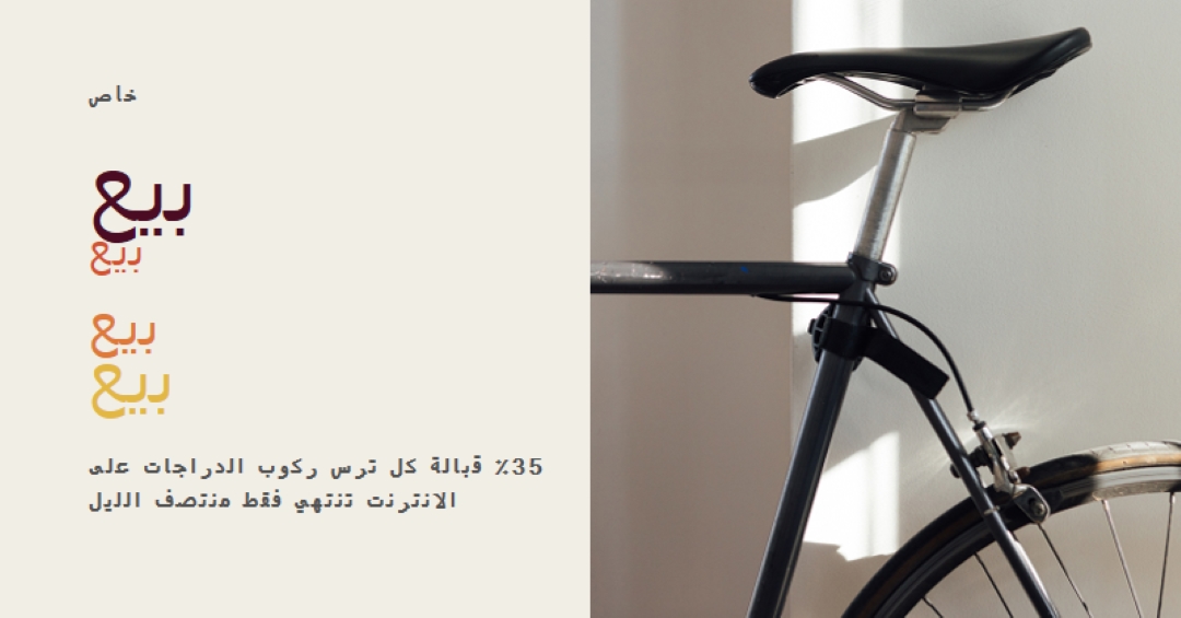 دعه يركب brown vintage-retro
