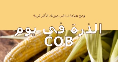 فرقة cob yellow modern-simple