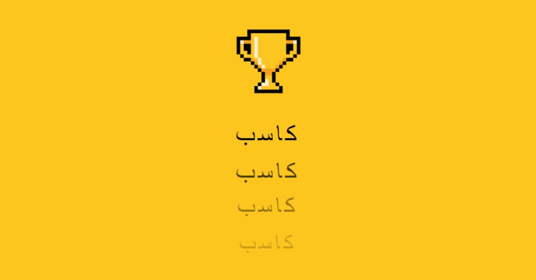 حياة الكأس yellow vintage-retro