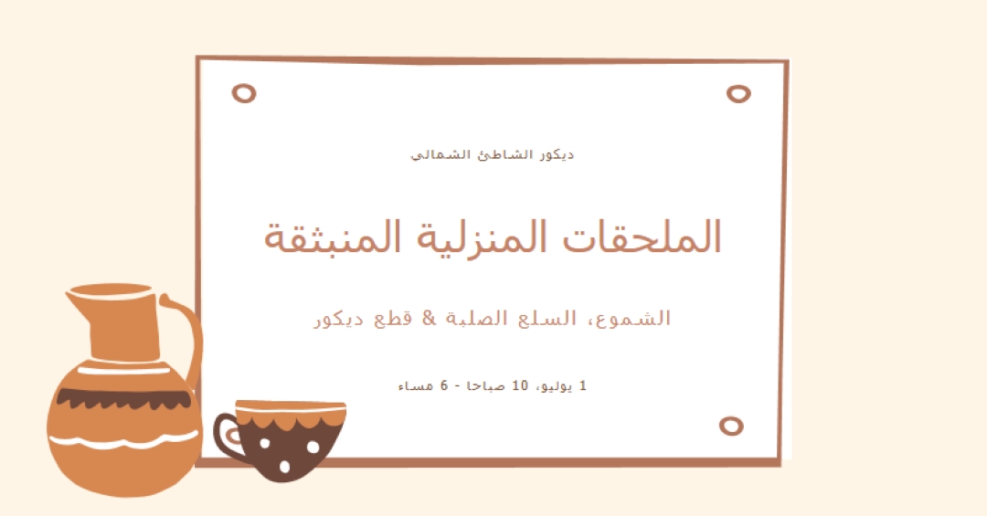 ضرورة الملحقات orange organic-boho