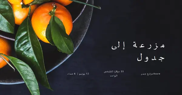 مزرعة طازجة black modern-simple