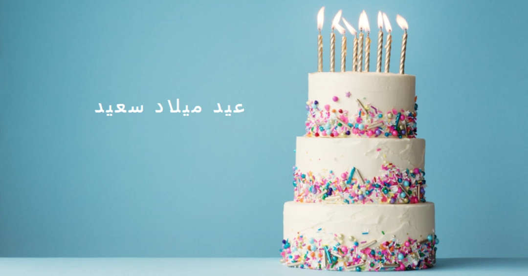 كعكة عيد ميلاد سعيد blue modern-simple