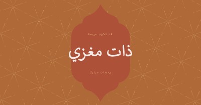 رمضان ذو معنى orange modern-simple