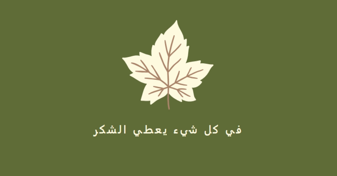 موقف الامتنان green modern-simple