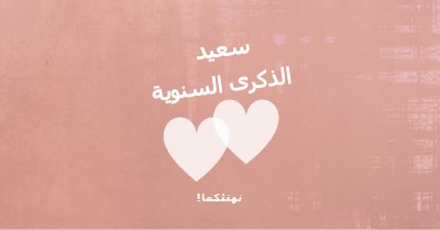 قلب إلى قلب pink modern-simple