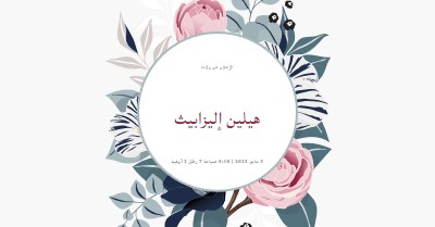 أزهار الطفل white vintage-botanical