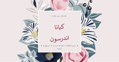 أزهار الطفل gray vintage-botanical