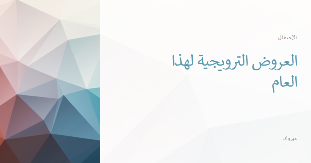 ترقية هذا العام white modern-geometric-&-linear