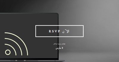 ندوة عبر الإنترنت black modern-simple