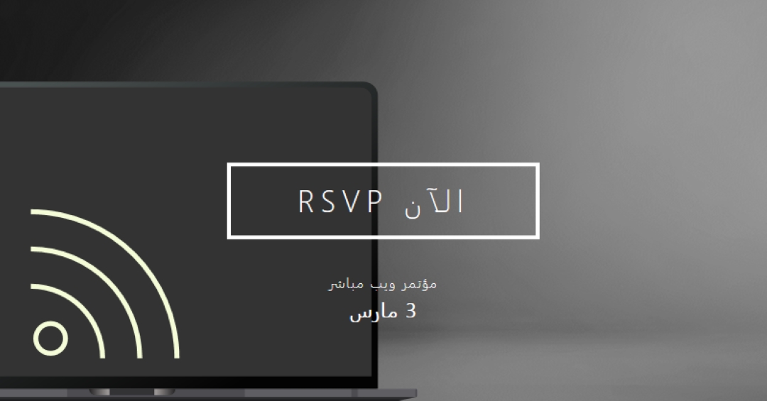 ندوة عبر الإنترنت black modern-simple